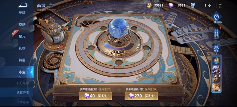 王者荣耀钟无艳海滩丽影皮肤怎么获得