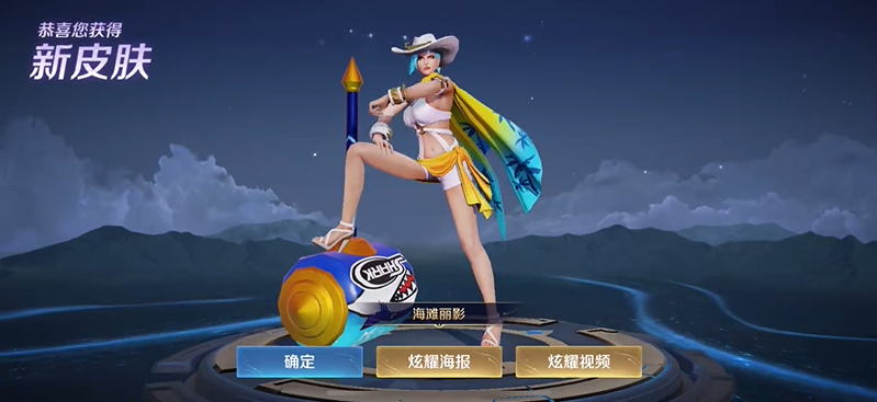王者荣耀钟无艳海滩丽影皮肤怎么获得