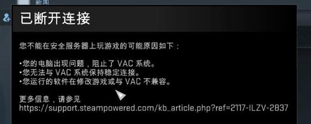 CSGO连接任意官方服务器失败什么原因