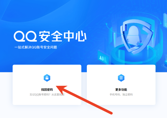 QQ申诉回执编号在哪里查询