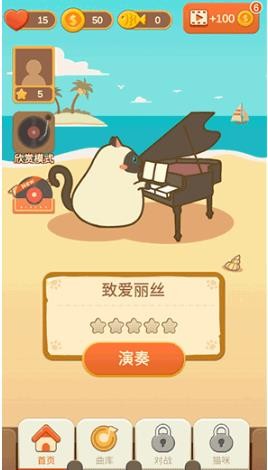 钢琴猫咪老版本