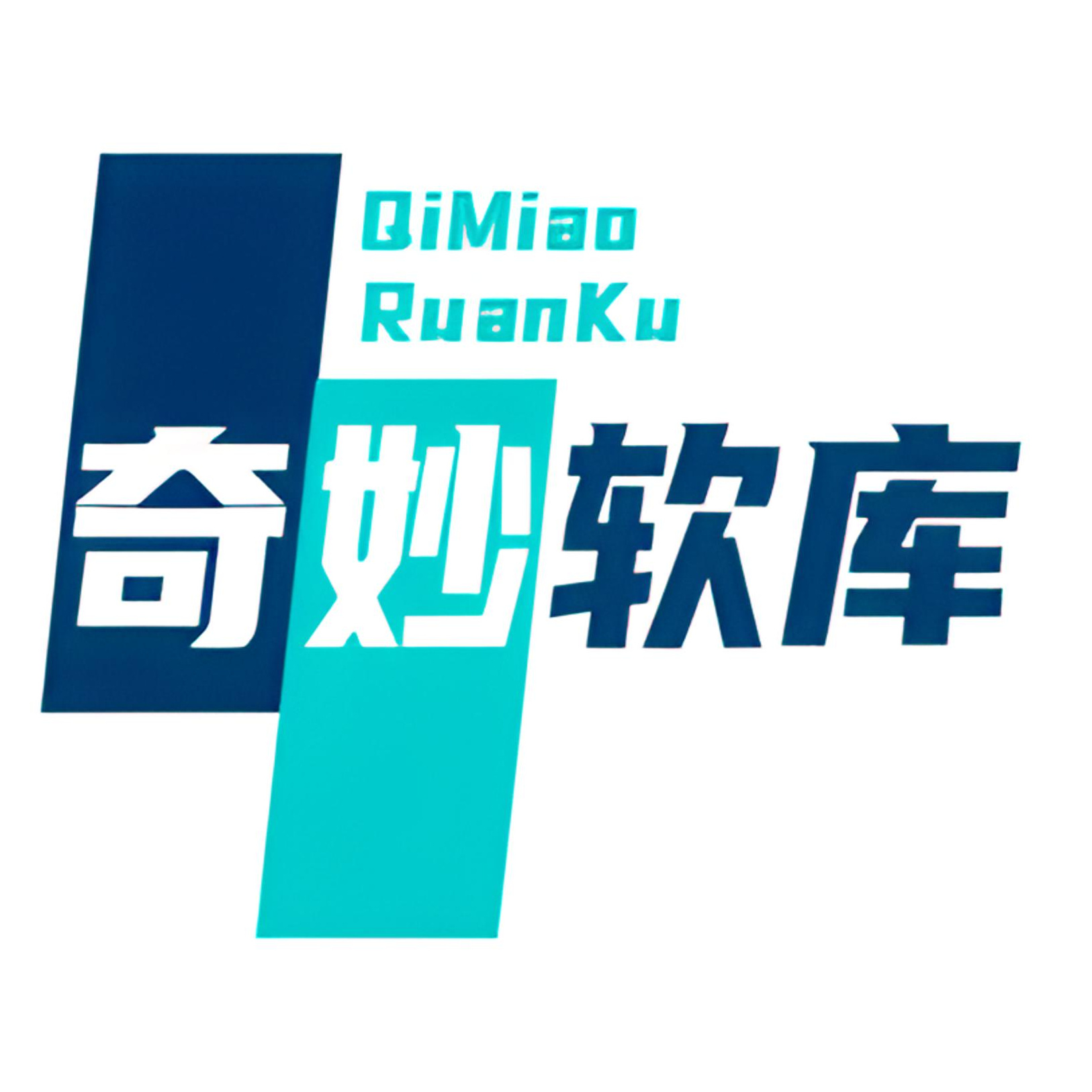 奇妙软件库