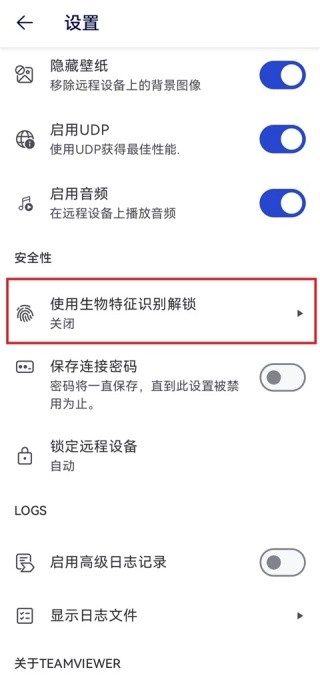 TeamViewer汉化版