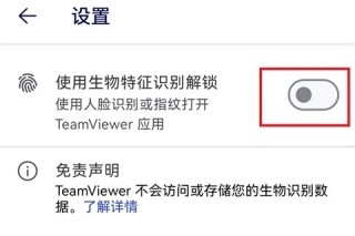 TeamViewer汉化版