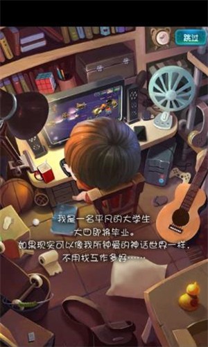 迷你西游
