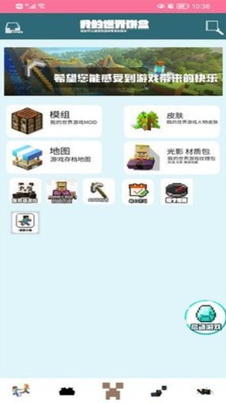 我的世界饼盒最新版