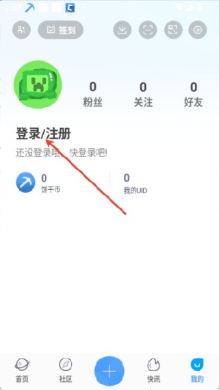 我的世界饼盒最新版