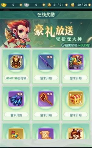 迷你西游