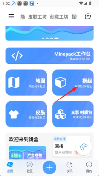 我的世界饼盒最新版