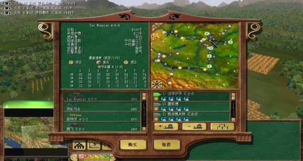 铁路大亨3中文版