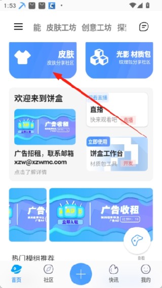 我的世界饼盒最新版
