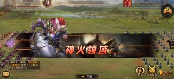 天将雄师