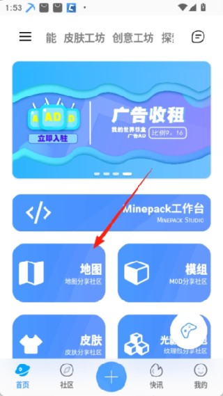 我的世界饼盒最新版
