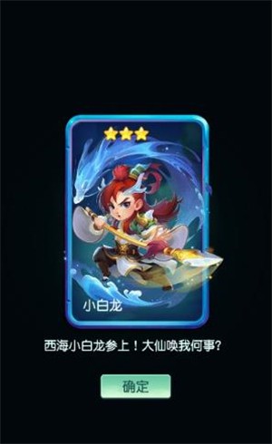 迷你西游