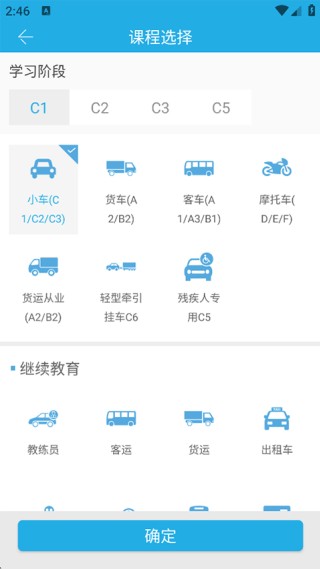 懒人驾考