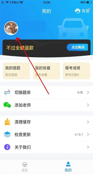 懒人驾考