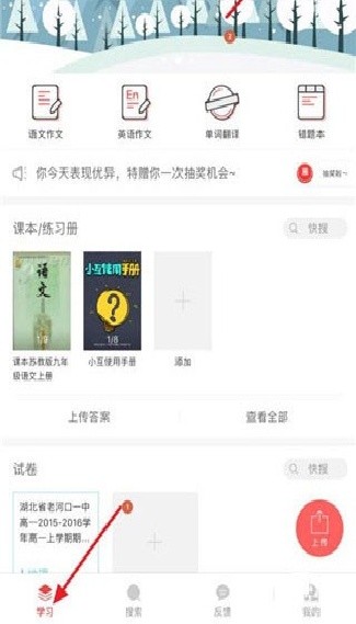 互动作业助手