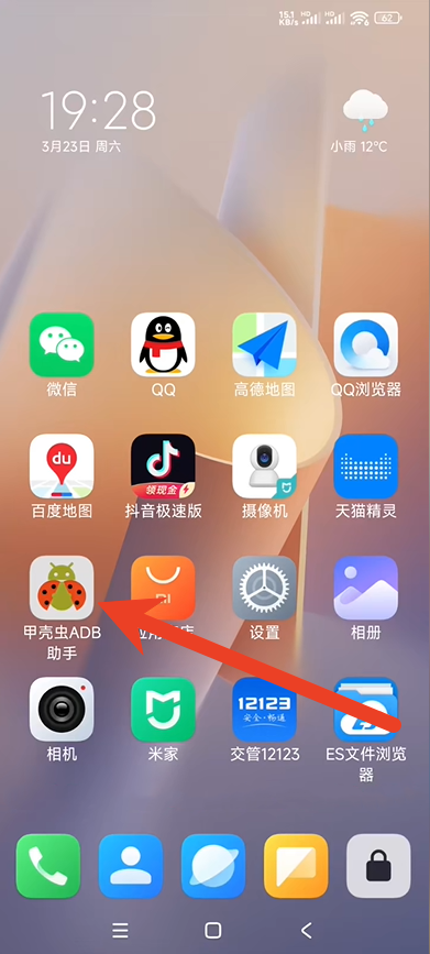 甲壳虫ADB助手怎么连接车机 甲壳虫使用教程