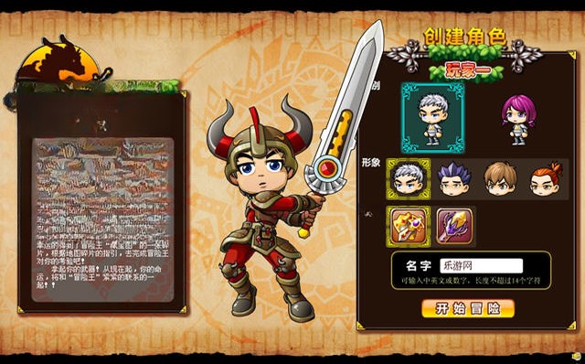 冒险王之神兵传奇无敌版