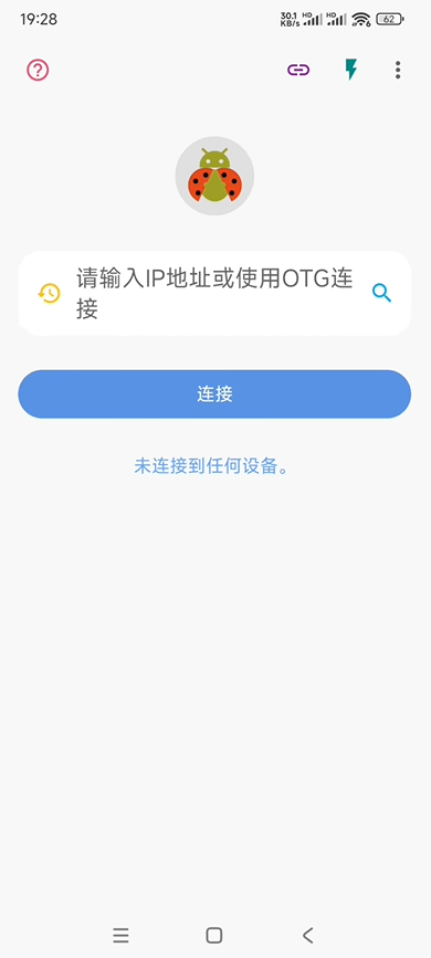 甲壳虫ADB助手怎么连接车机 甲壳虫使用教程