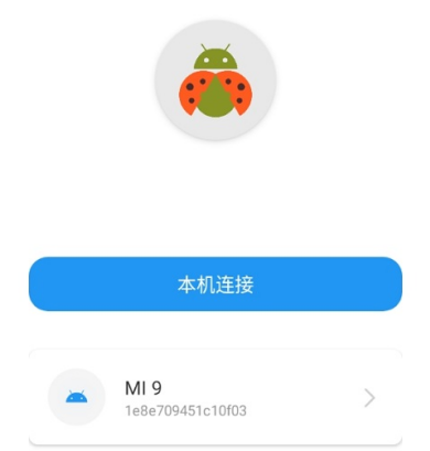 甲壳虫ADB助手怎么连接车机 甲壳虫使用教程