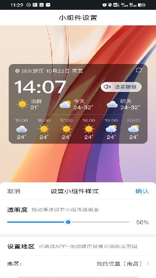 2345天气预报