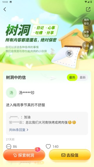 伊的家