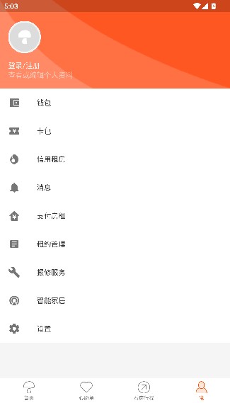蘑菇租房