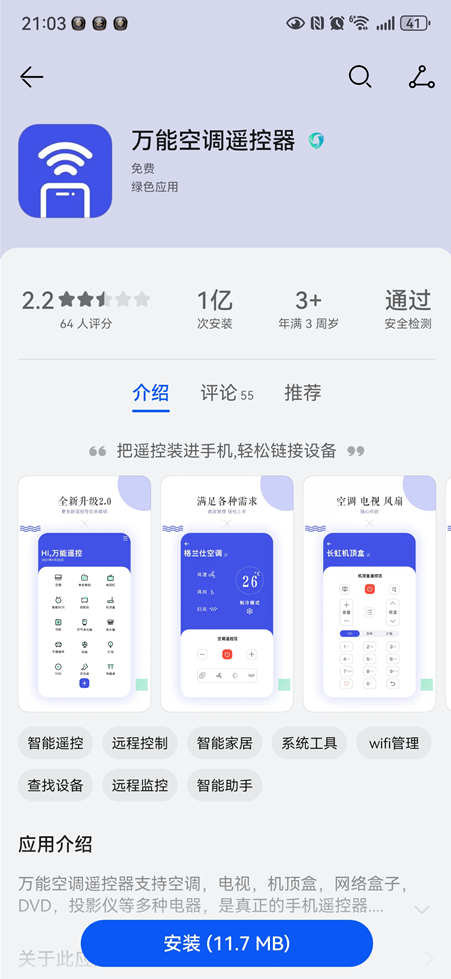 万能空调遥控器怎么使用 怎么打开空调