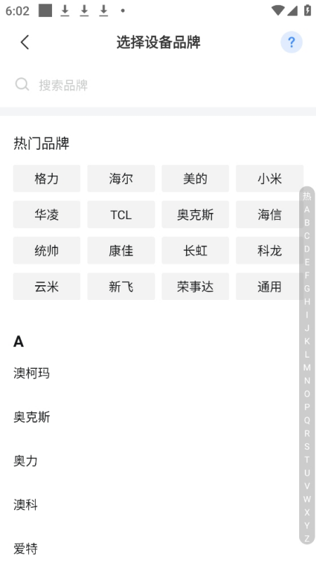 万能空调遥控器怎么使用 怎么打开空调