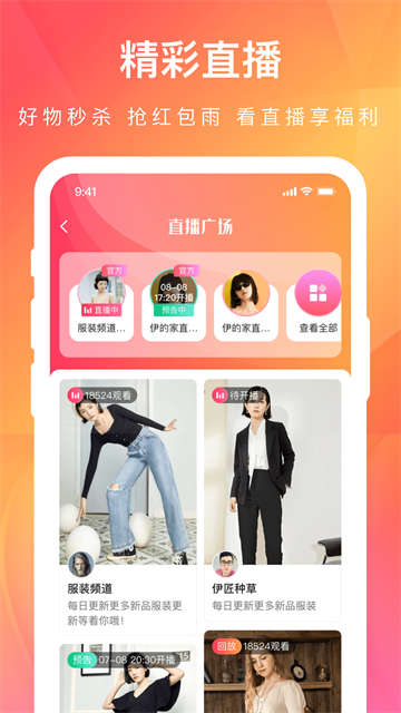 伊的家截图1