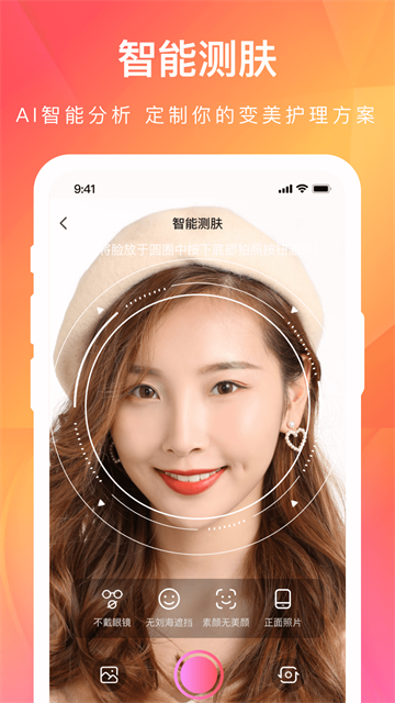 伊的家截图2