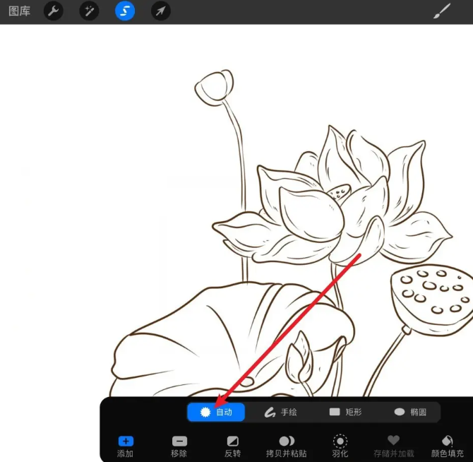Procreate绘画软件怎么提取线稿