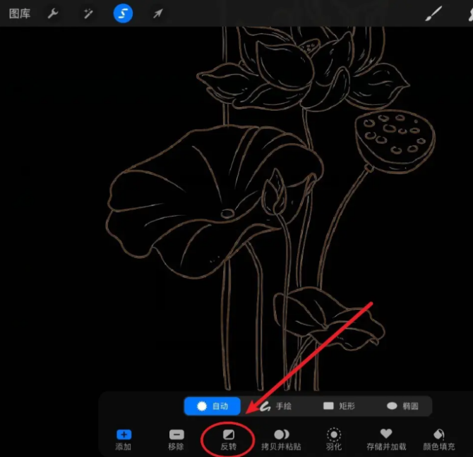 Procreate绘画软件怎么提取线稿