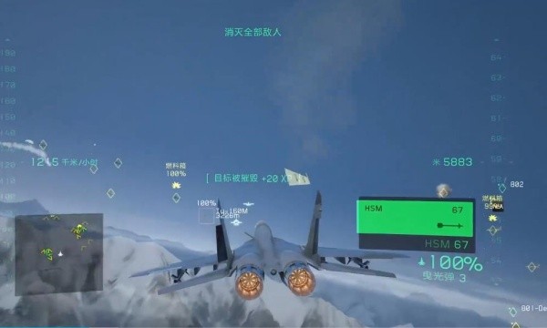 鹰击长空2中文版