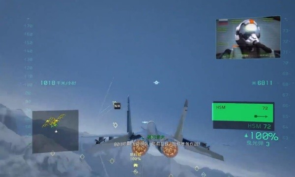 鹰击长空2中文版