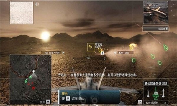 鹰击长空2中文版