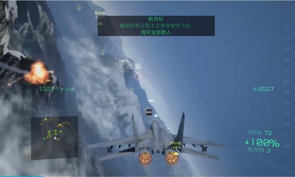 鹰击长空2中文版