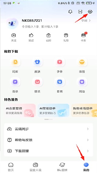 爪哇语输入法