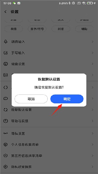 爪哇语输入法
