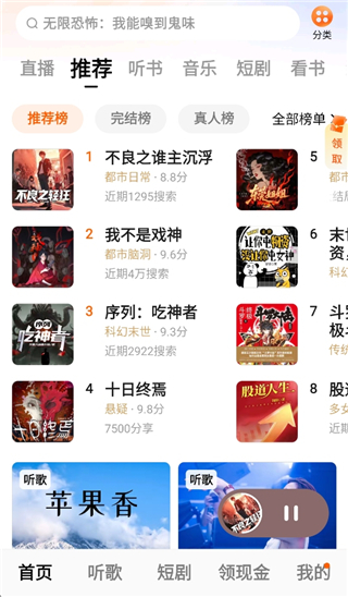 番茄畅享音乐怎么导入到U盘