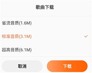 番茄畅享音乐怎么导入到U盘