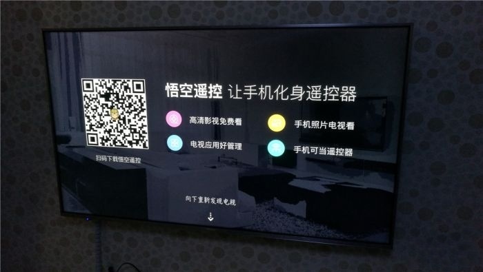 悟空遥控器TV版怎么安装到电视