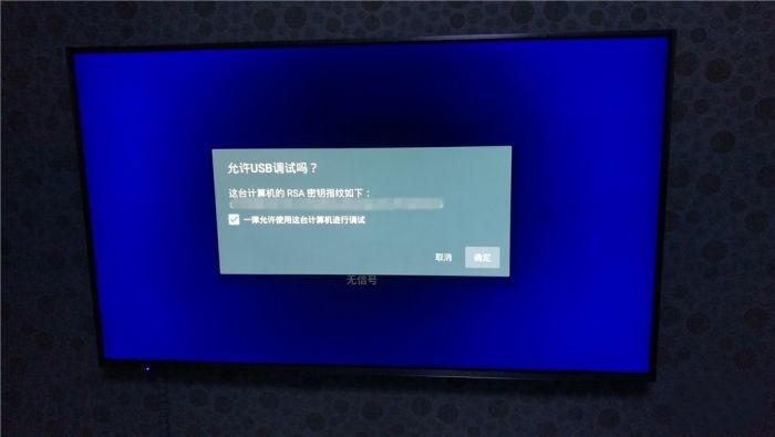 悟空遥控器TV版怎么安装到电视