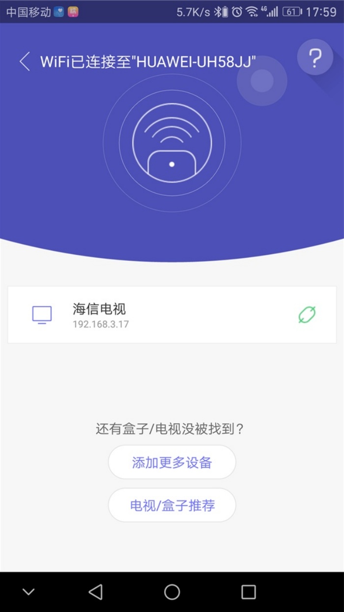 悟空遥控器TV版怎么安装到电视