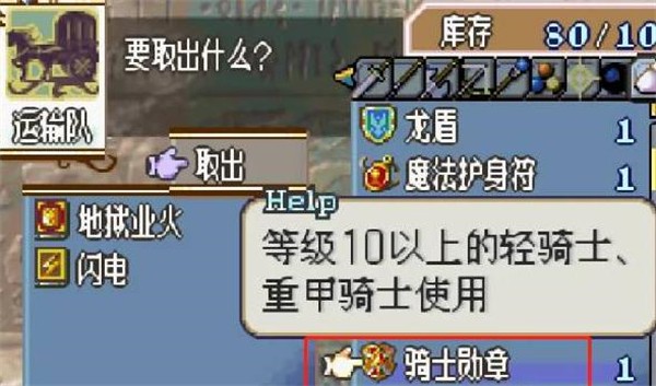 封印之剑