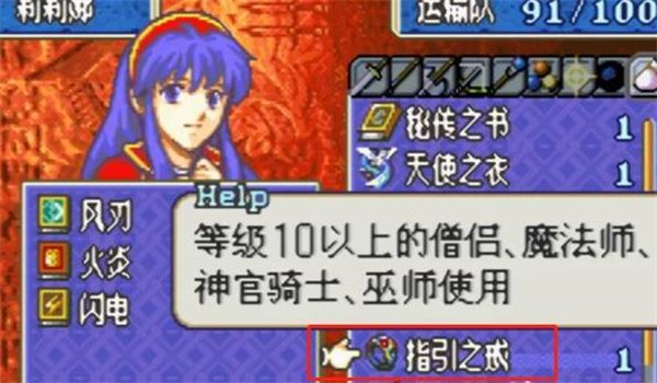 封印之剑