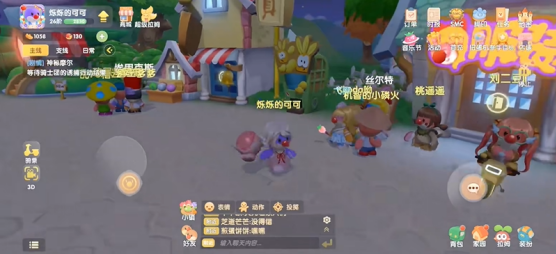 摩尔庄园丝尔特喜欢什么
