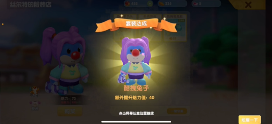 摩尔庄园丝尔特喜欢什么