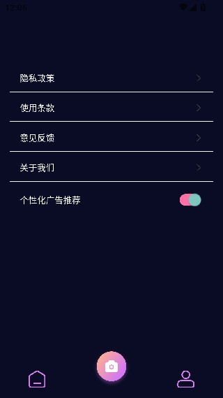 乐萌魔幻相机